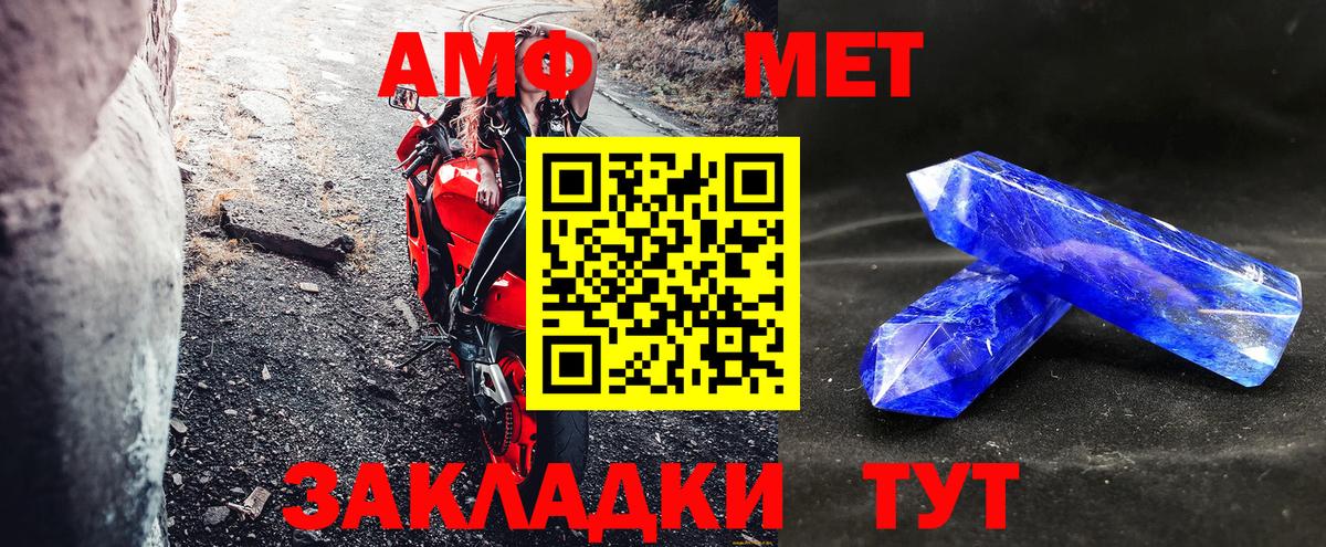 Иваново  АМФ  Вход с VPN  Amphetamine Premium 