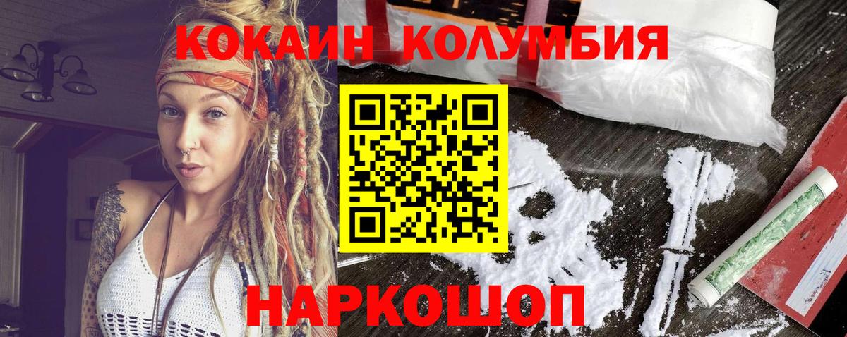 КОКАИН Fish Scale  COCAIN Эквадор  Вход с VPN  наркошоп  Иваново 