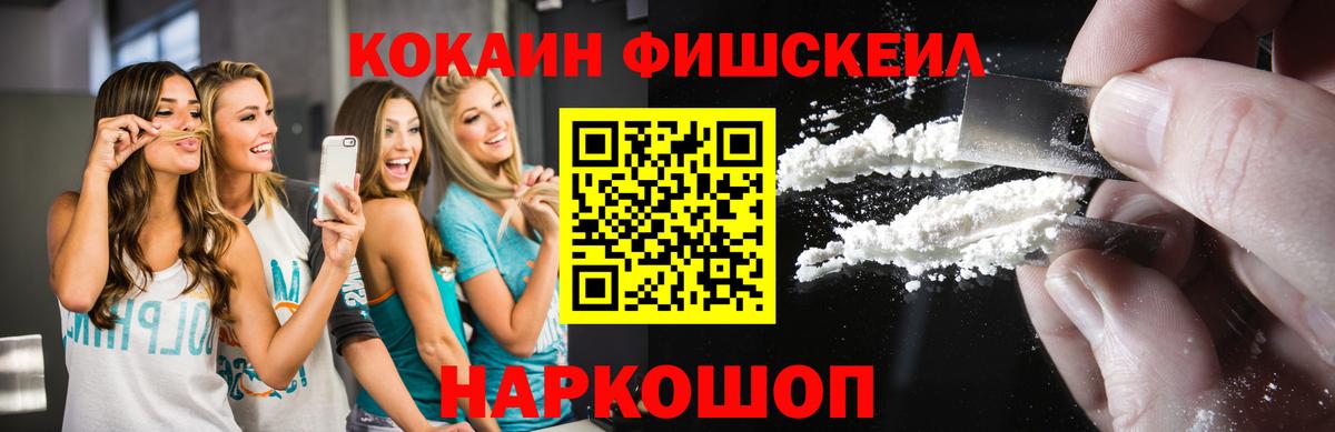 Меф   Иваново  ГАШ  Бошки Шишки  COCAIN  Вход с VPN  Купить наркотик  Меф МЯУ МЯУ  МДМА 