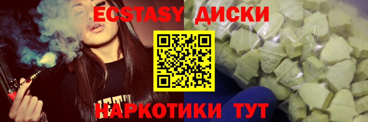 Ecstasy ешки  Вход с VPN  ЭКСТАЗИ  Иваново 