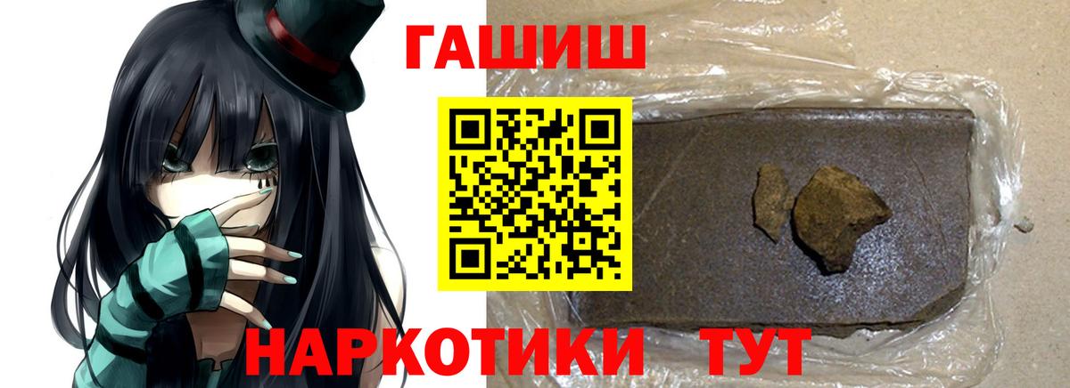 Гашиш Cannabis  Вход с VPN  Иваново 