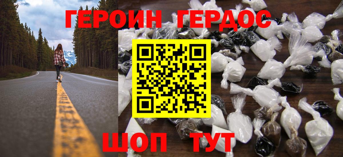 Иваново  ГЕРОИН VHQ  Вход с VPN 