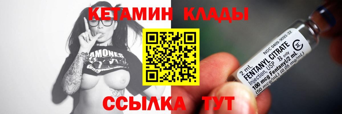 КЕТАМИН ketamine  Кетамин ketamine  KRAKEN ССЫЛКА  Вход с VPN  Иваново 
