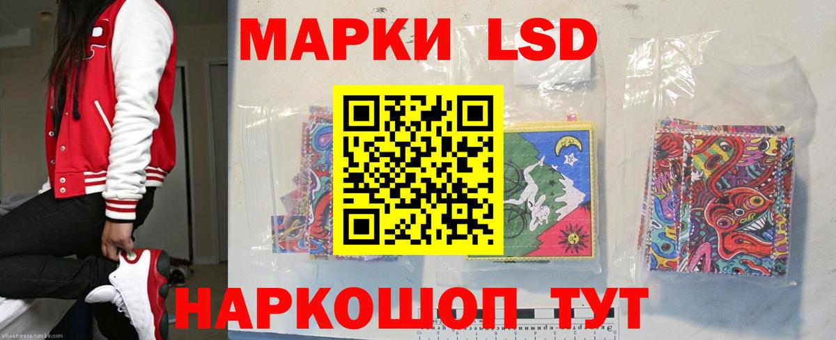 LSD-25 экстази ecstasy Иваново