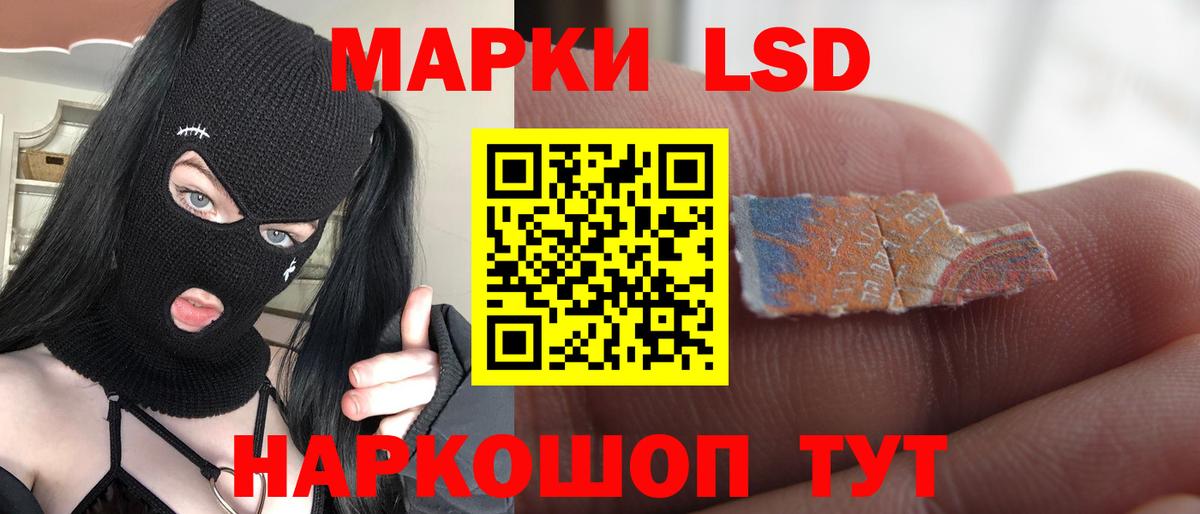 Иваново  LSD-25 экстази кислота  Лсд 25 экстази кислота  Вход с VPN 