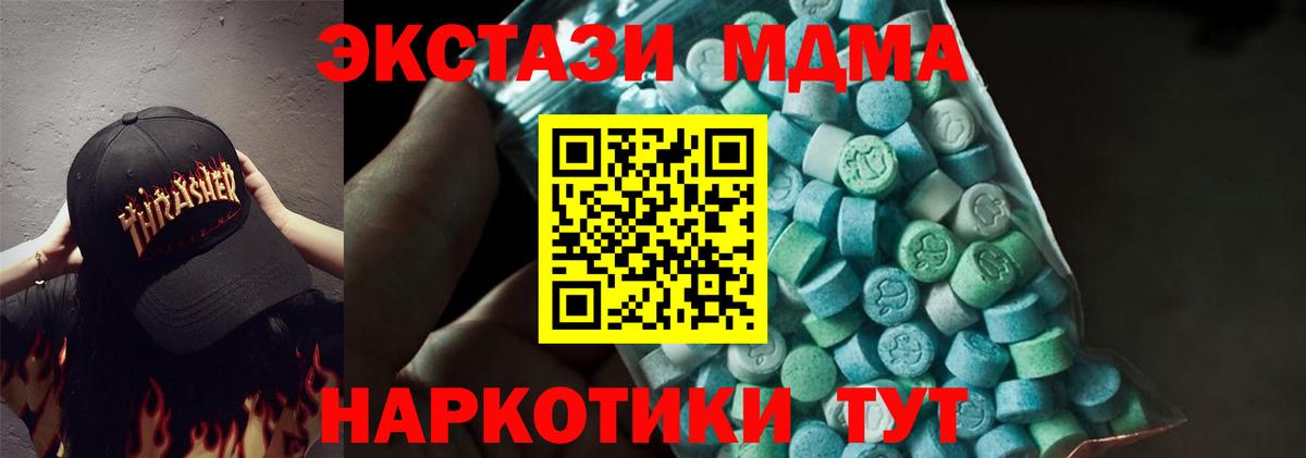 Иваново  MDMA молли  МДМА  Вход с VPN  МДМА кристаллы 