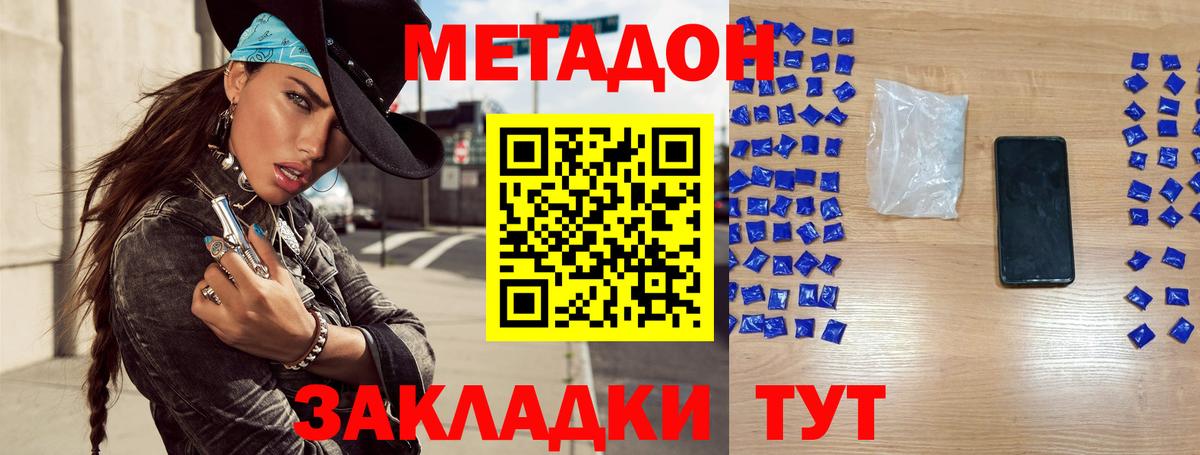 МЕТАДОН белоснежный Иваново