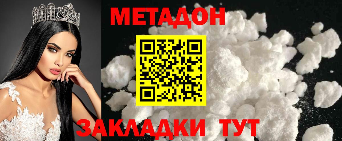 Метадон мёд  Вход с VPN  МЕТАДОН VHQ  Иваново 