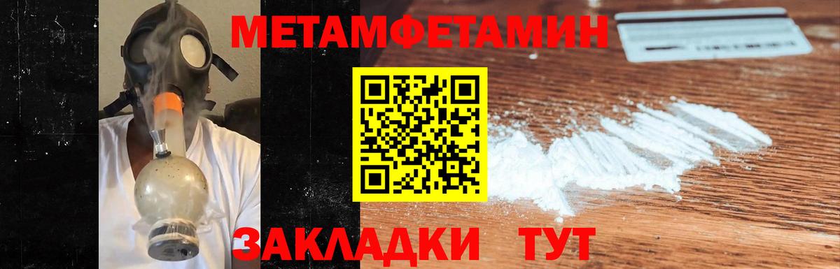 Иваново  Метамфетамин  Вход с VPN  Первитин пудра 