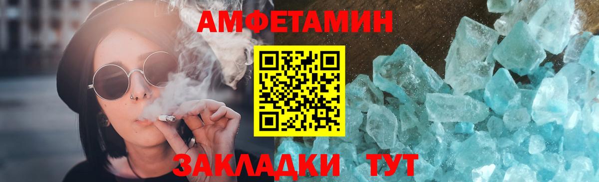 МЕТАМФЕТАМИН винт Иваново