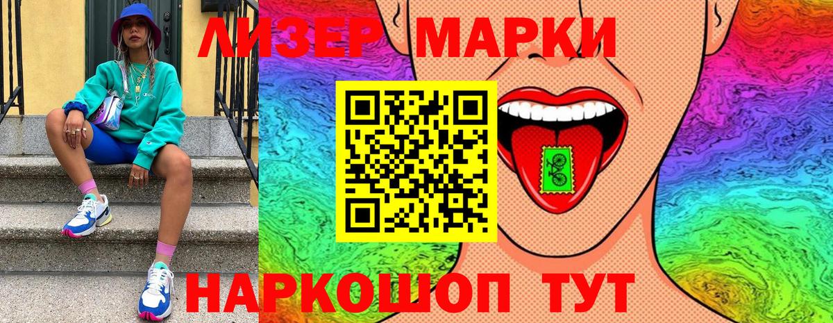 Иваново  Марки NBOMe 1,5мг  Вход с VPN 