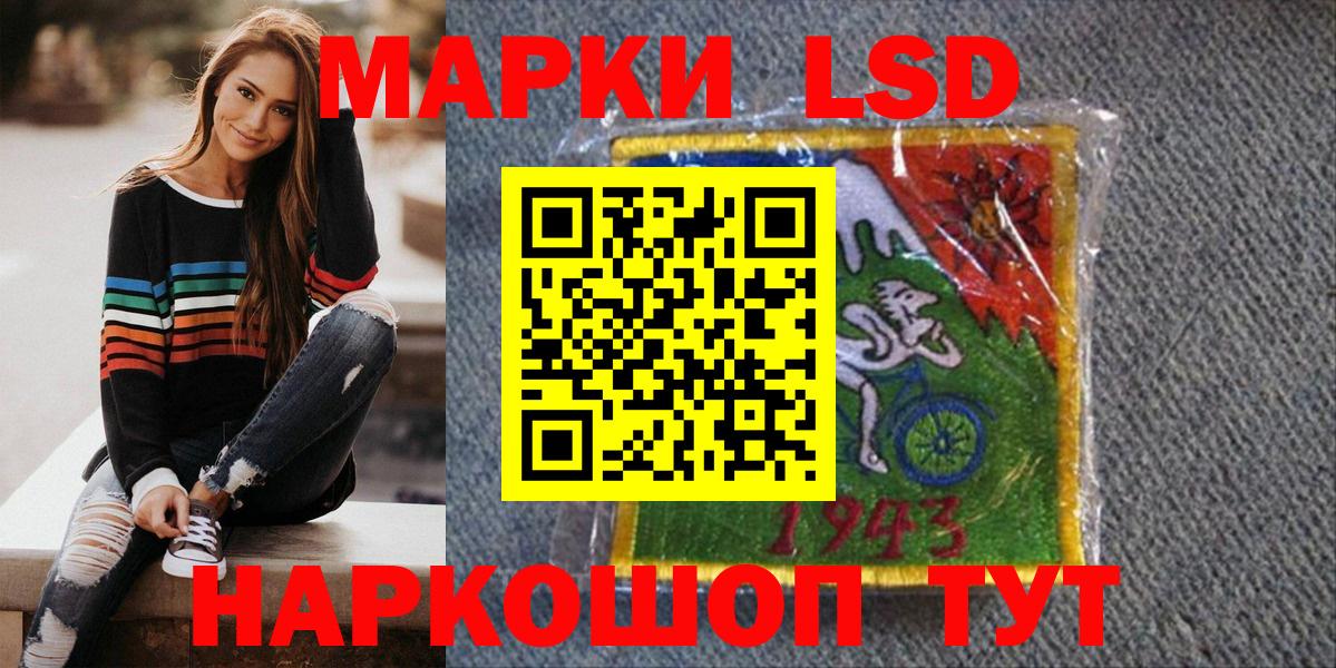 Марки 25I-NBOMe 1500мкг Иваново