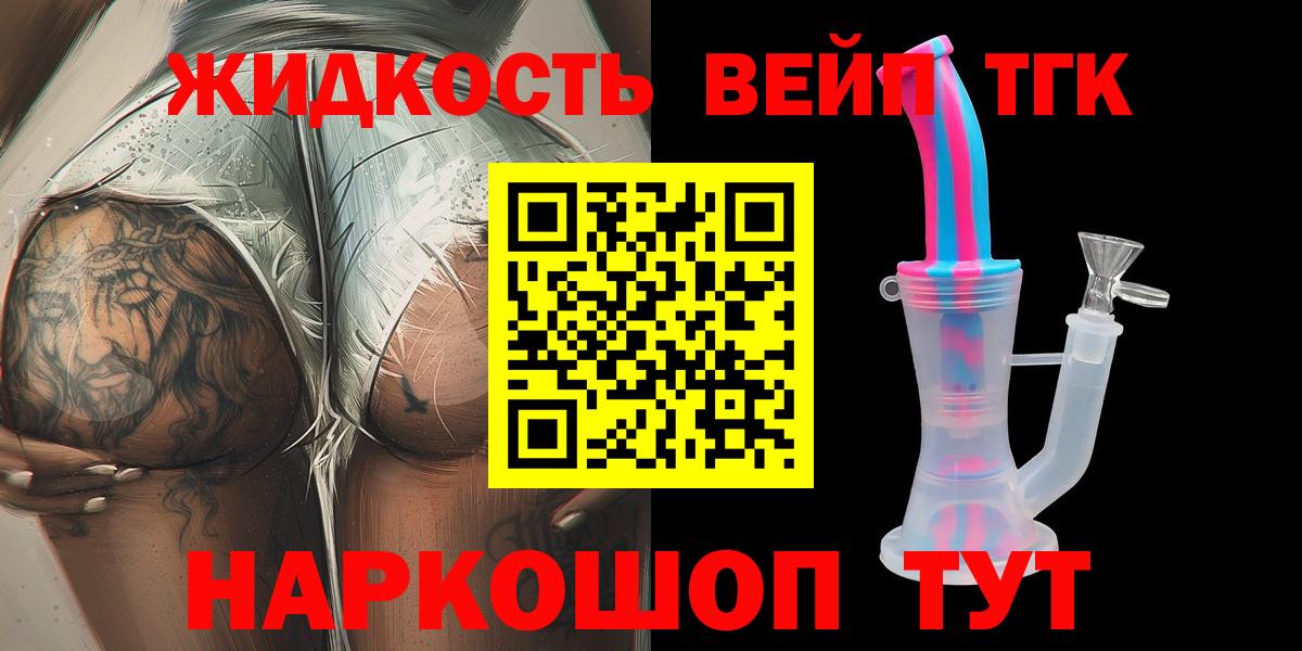 Дистиллят ТГК концентрат Иваново